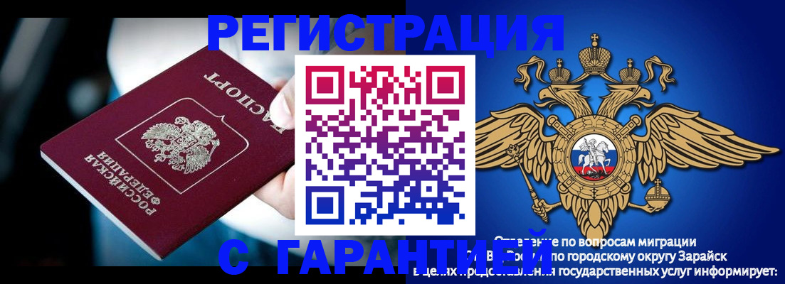 прописка ребенка в Калмыкии