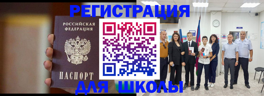 купить прописку в Калмыкии