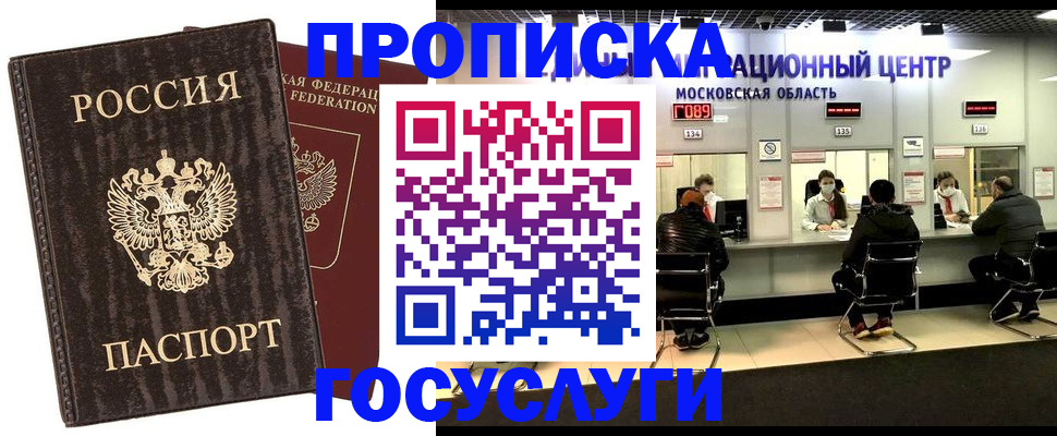 прописка поиск в Калмыкии