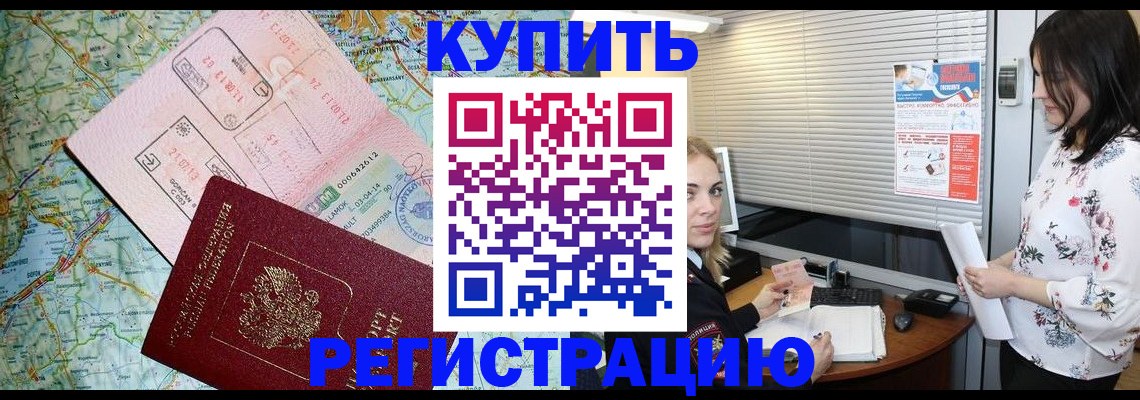 регистрация в Калмыкии
