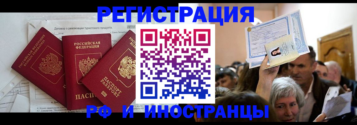 регистрация для дет. сада в Калмыкии