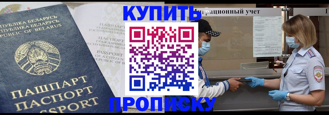 регистрация в Калмыкии