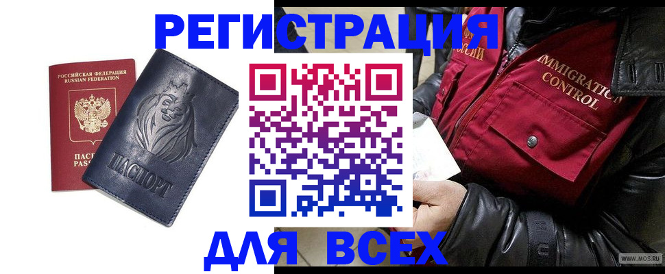 временная регистрация законно в Калмыкии