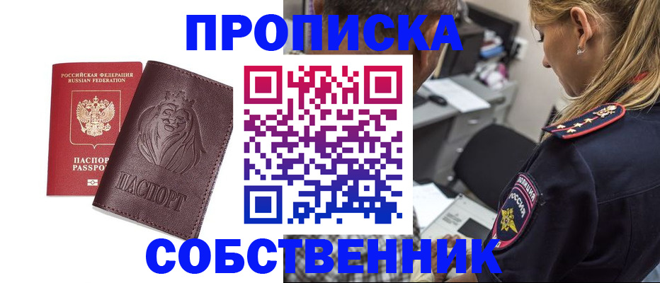 прописка для военкомата в Калмыкии