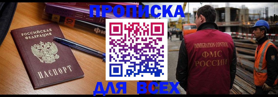 временная регистрация законно в Калмыкии