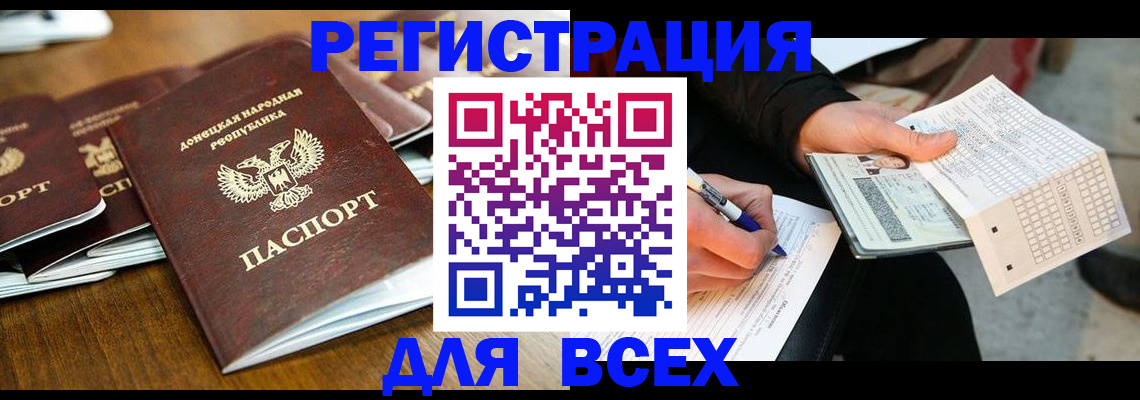 временная регистрация купить в Калмыкии